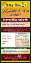 60 mm x 120mm  __  Kuthiraivali _ back copy (1).webp