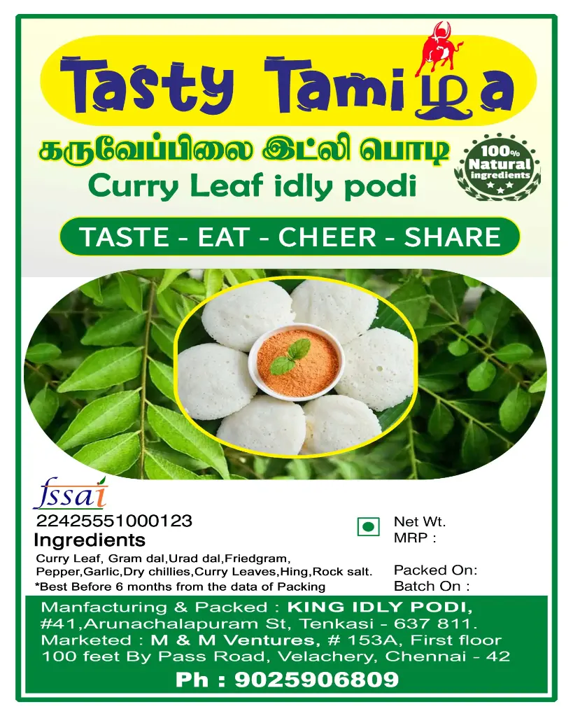 கறிவேப்பிலை இட்லி பொடி - Curry Leaf Idli Podi