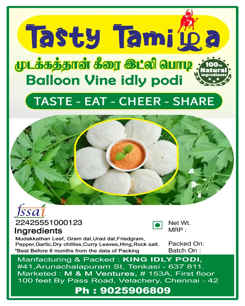 முடக்கத்தான் கீரை இட்லி பொடி - Balloon Vine Leaf Idli Podi