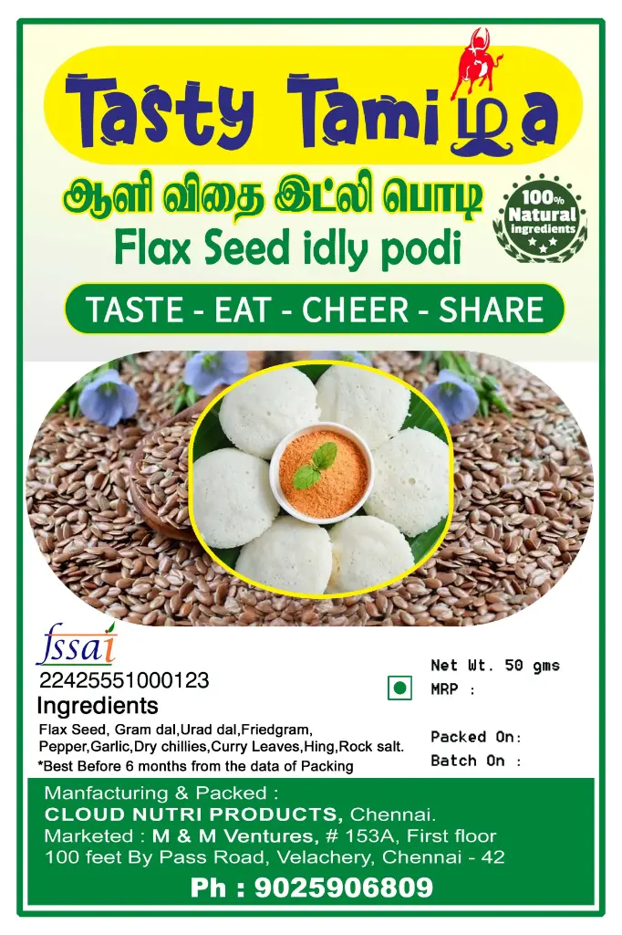 ஆளி விதை இட்லி பொடி - Flaxseed Idli Podi
