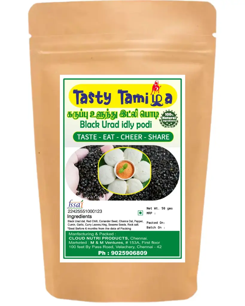 கருப்பு உளுந்து இட்லி பொடி-BLACK URAD DAL IDLY PODI(50gm)