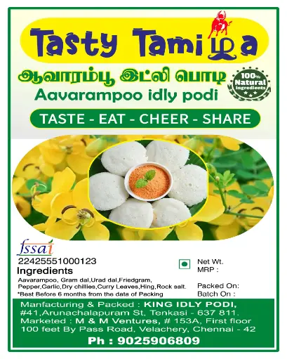 ஆவாரம் பூ இட்லி பொடி - Avaram Flower Idli Podi
