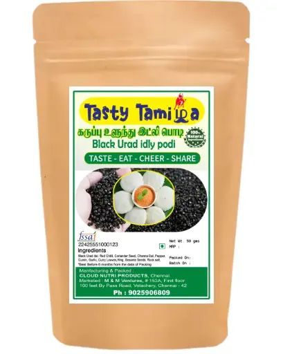 கருப்பு உளுந்து இட்லி பொடி-BLACK URAD DAL IDLY PODI(50gm)